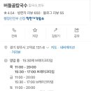 버들골칼국수 이미지