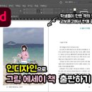 인디자인으로 그림에세이 책 출판하기 이미지