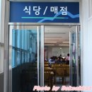 임실군청 구내식당 이미지