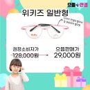 으뜸플러스안경 광명하안점 이미지