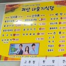 괴산올갱이 | 충남 괴산 시외버스터미널 근처 올갱이 해장국, 현지인 추천 "다슬기식당" 다녀온 후기!