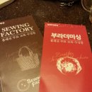 홈패션 초급반 네이버블로그