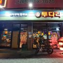 동네방네공인중개사사무소 이미지