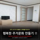 한누리공인중개사사무소 이미지