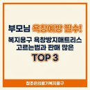 참사랑의료기