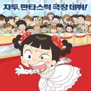 안녕 자두야 이미지