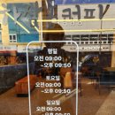 함안경찰서 | 여행]함안여행 주차장있는 카페 히말라야 구름라떼커피맛집 하삼동커피함안점 여기어때요? 내돈내산후기