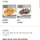 또와분식 | 성동구 왕십리 마장동 서울3대 떡볶이에 뒤지지않는 또와분식 포장 후기