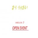 아이들이 좋아하는 아이돌 최신 가요 악보 사이트(OPEN EVENT) 이미지