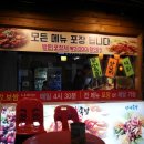 독산동 맛나는거리 3 이미지