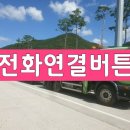 철원정비공업사