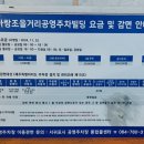 아랑조을거리 공영주차빌딩 이미지