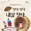 청아초등학교 이미지