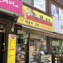 김밥천국논산여중고점 | 방배동 주부리 분식집 솔직후기｜생활의달인 김밥·국물떡볶이 맛집