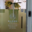 밍스킨케어 이미지