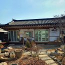 한옥민박 라온