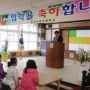 2009 입학식-영주서부초등학교 이미지