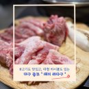 싸다구돼지 | 대구 중구 - 종로 고기 맛있게 구워주는 모임하기 좋은 맛집 &#39;돼지싸다구 종로점&#39; 후기