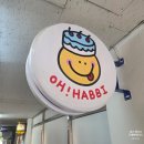 CU 대구지산타운점 | 오해삐케이크 대구 환갑케이크로 추천 후기
