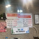 영도 태종대 해양대 맛집 미조뒷고기 찐리뷰