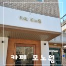 카페모노웜 이미지