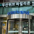 두산추어탕 이미지