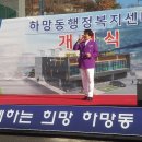 하망동행정복지센터 이미지