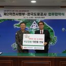 제2작전사령부