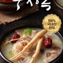 갑부곰탕 이미지