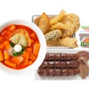 핫딜떡볶이