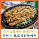 오리나라닭마을 이미지