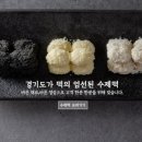 경기도가떡 - 2489 | 경기도가떡