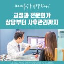 이앤장치과의원 이미지