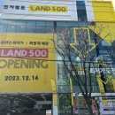 지에스랜드 뉴스워치