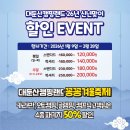꽁꽁랜드 - 금천구 시흥대로78길 40 | 꽁꽁랜드