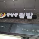 장상궁건강해김밥