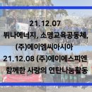 에이엠씨아시아주