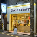 그레인 제빵소 이미지