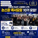 상무작은도서관 | 서울에서 광주까지 찾아오는 광독서모임｜44명이 함께한 논스탑 8기 후기 2편