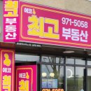 중앙부동산중개사무소 이미지