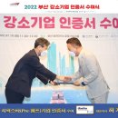 기장물산㈜ 이미지