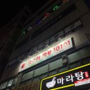 외근중 짬뽕 맛집 일산 고구려짬뽕10101
