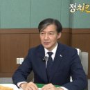 ＜금투세•종부세•상속세＞ 조국 당대표의 입장 (2024-07-16 전주mbc 인터뷰 기사)차규근의원 추가 이미지