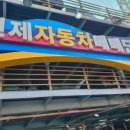 거제역 5번출구 앞 이미지