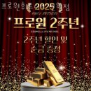 춘향골농협신월지점 | 신월동헬스 프로원휘트니스 신월점 추천