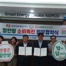 한국전력공사 함안지사 이미지