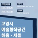 창작공간