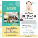 뷰티팜 - 부천시 소사구 소안로 24 | 뷰티팜