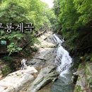 2026년 7 월 지리산 구룡계곡 여름 야유회 산행 안내 이미지