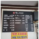 옛날솥뚜껑삼겹살 이미지